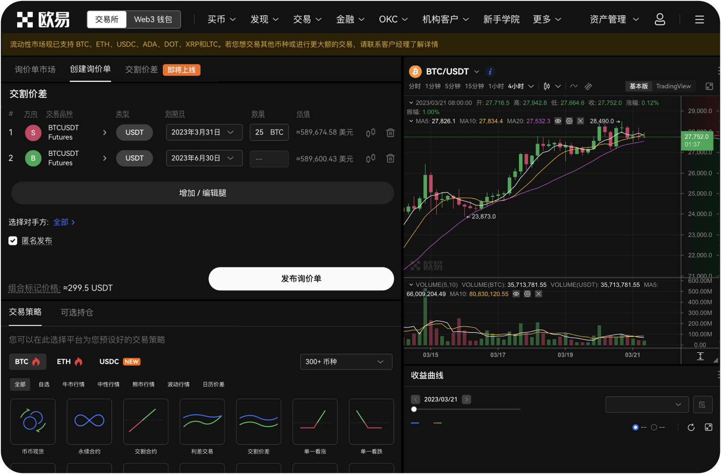 什么是BTS内盘的喂价